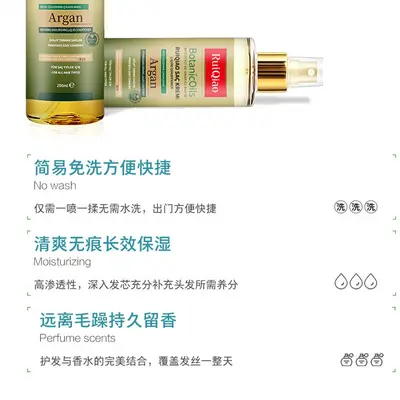 Ruiqiao Nut Hair Care Essential Oil, Rinse-Free, Smoothing, Anti-Static, Hair Nourishing, Reduces Frizz, for Chemically Treated and Damaged Hair Oil, Manufacturer - 4