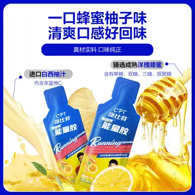 Kangbite 7-Layer Energy Gel, Honey Yuzu Flavour with Electrolytes - 3