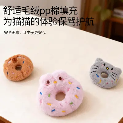 Süße Donut-Serie Katzenspielzeug mit Katzenminze - 3
