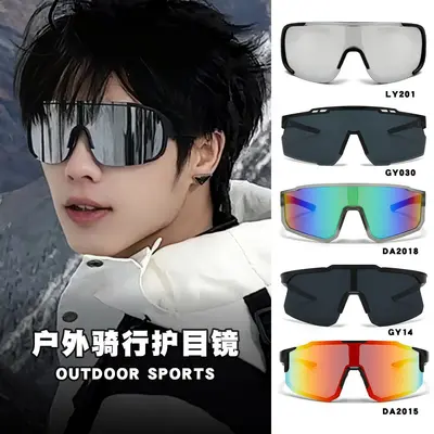 Sports Cycling Sunglasses, Windproof and Sand-Proof, Mountaineering