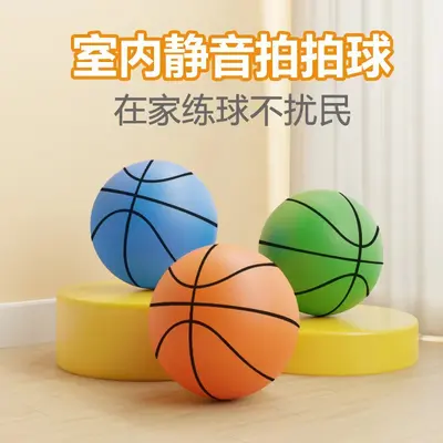 Children's Silent Basketball, High Elastic Foam