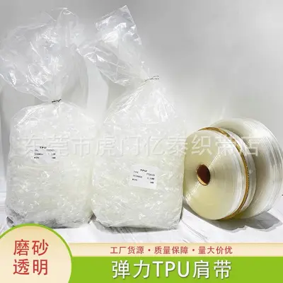 3-20 mm High-Elasticity Transparent TPU Invisible Shoulder Strap - 1