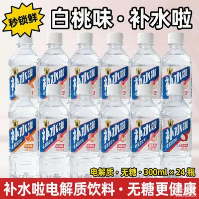 东鹏特饮补水啦555ml*24瓶装整箱电解质饮料柠檬味西柚味饮料批发 - 7
