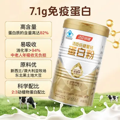 Protein powder concentrated formula, whey protein - 2