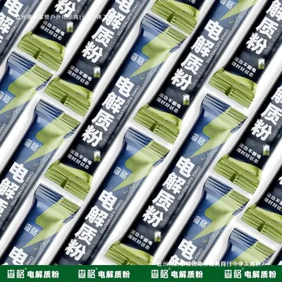 电解质粉冲饮粉补水功能多种维生素能量运动饮料补水电解质粉剂】 - 3