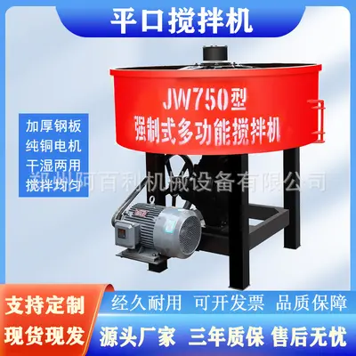 In stock stainless steel flat mouth mixer 304 stainless steel round mouth mixer vertical mixer