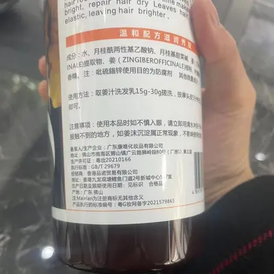 Mairlan Herbal Ginger Shampoo, Anti-Dandruff and Anti-Itch