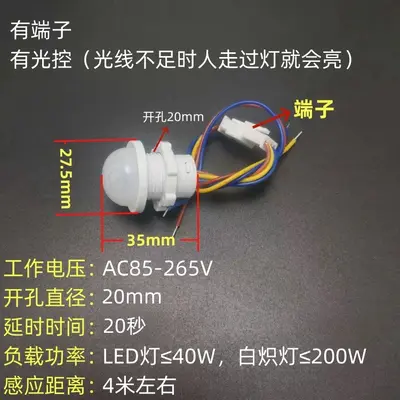 220v insan vücudu sensörü anahtarı probu kızılötesi sensör modülü gizli koridor tavan lambası downlight denetleyici - 7
