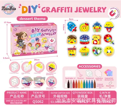 2合1儿童益智手工DIY卡通彩色沙画动物甜品系列挂件吊坠玩具套装 - 10