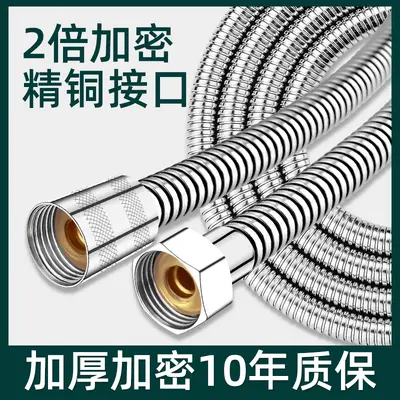 Explosion-Proof Stainless Steel Bathroom Shower Hose Set