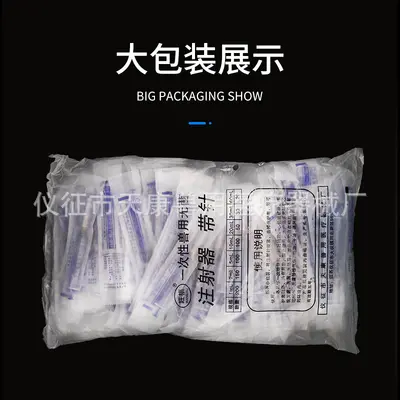 Veterinary Disposable Plastic Syringe with Needle, Sterile