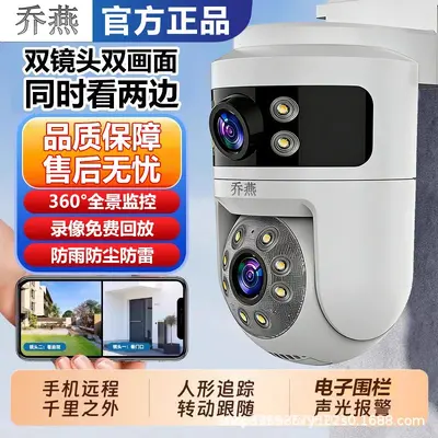 双目无线wifi家用高清监控摄像头户外4g防水360旋转智能手机远程 - 4