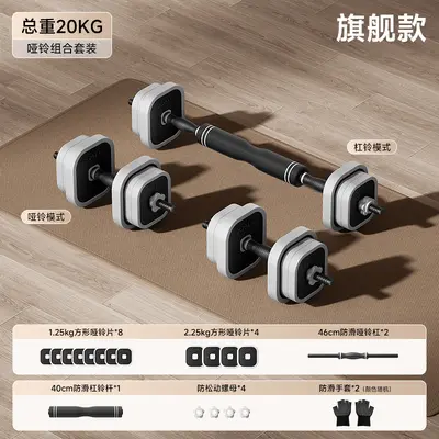 Adjustable Dumbbell Set for Men and Women Home Fitness Exercise Equipment Variable Weight Barbell Strength Training Kit Kettlebell Dorm - 11