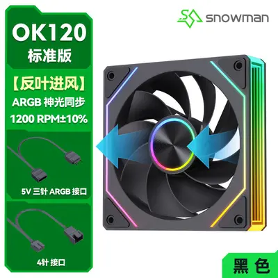 Iceman OK120 Computer Cooling Fan ARGB PWM Silent 12cm Case Silent Computer Cooling Fan - 7