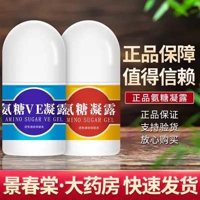 Glucosamin-Massagegel - 1