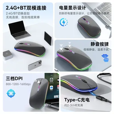 Factory Stock Wholesale Multi-color Wireless Mouse with Charging, Illumination and Battery Display for Notebook, Desktop and Tablet