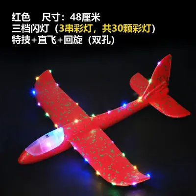 Light-Up Foam Airplane Toy, Hand-Launched Stunt Glider, for Kids