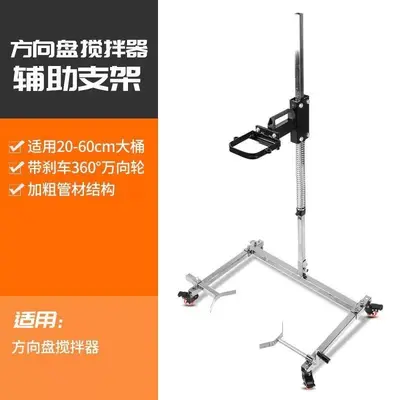 High-Power Handheld Mixer Drill - 11