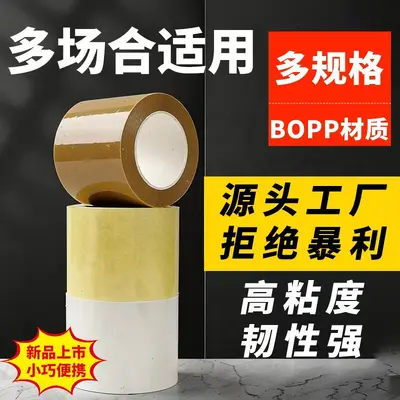 Clear Packing Tape, Thick and Wide, High Adhesion Small Roll