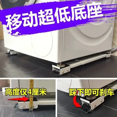 Washing Machine Anti-Vibration Feet Pads, Non-Slip, Silent