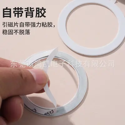 Magnetic coil magsafe magnetic patch ultra thin magnetic patch car holder mobile phone wireless charging magnetic patch - 12