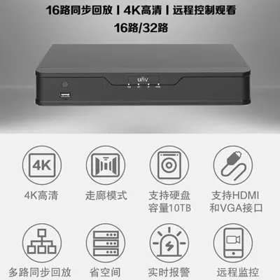 UN 宇视频4/6/8/16/32/64路NVR H265 NVR 301-04D3/302-16S/308-3