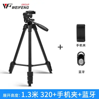Weifeng 320 Tripod Phone Photography Stand Live Broadcast Fill Light Selfie Photo Short Video Recording Camera - 9