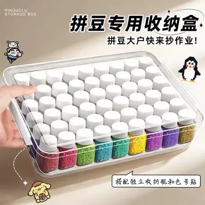 拼豆收纳盒套装专用融合豆豆分装小方瓶补充工具221色塑料保护瓶