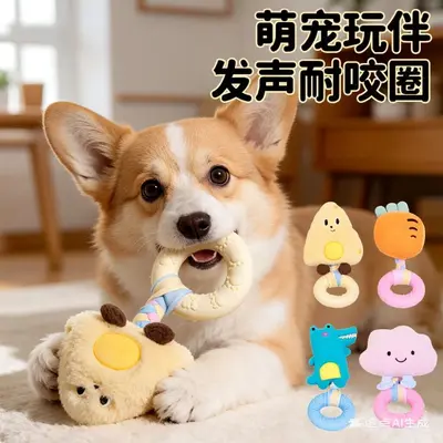 Plush Squeaky Dog Toy, Durable Chew Ring and Tug Rope, Molar Cleaning - 1