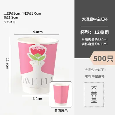 Red Floral Paper Coffee Cup with Lid, Single-Use - 9