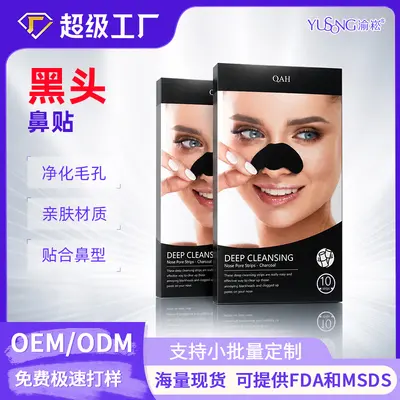 跨境专供撕拉式竹炭黑头鼻贴收缩毛孔清洁鼻头黑头粉刺去黑贴现货