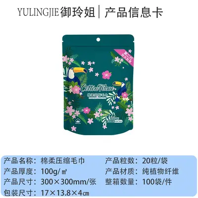 Yuling Jie Thick Absorbent Face Cleansing Towel, Dry and Wet Use - 10