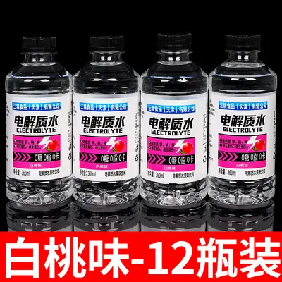 电解质水0糖0卡整箱350ml/瓶装运动健身功能饮料价 - 7