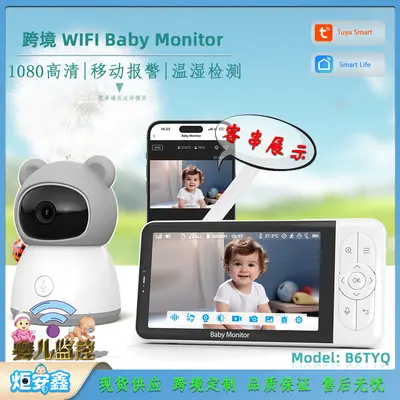 5-Inch HD Wireless Baby Monitor WiFi Night Vision Two-Way Audio