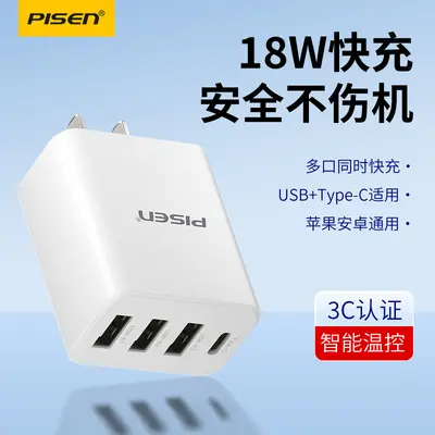 Pinsheng çok bağlantı noktalı şarj cihazı 18W hızlı şarj fişi dört bağlantı noktalı üç bağlantı noktalı USB şarj başlığı çok fonksiyonlu Apple ve Android için uygundur