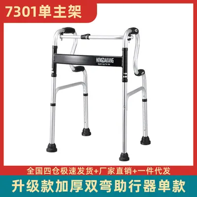 Rehabilitation Walker for Elderly and Disabled, Walking Aid - 7