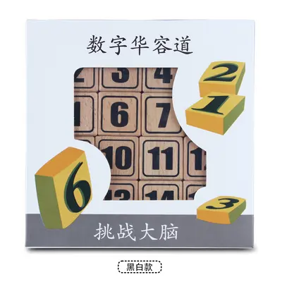 一件代发数字华容道儿童益智智力玩具小学生幼儿园小玩具滑动拼图 - 8