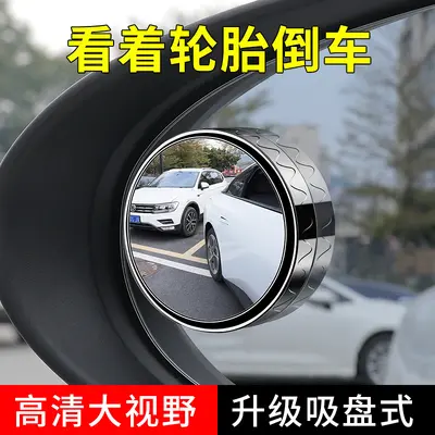 Auto-Rückspiegel klein rund Hilfsspiegel hochauflösender reflektierender Toter-Winkel-Spiegel 360-Grad-Toter-Winkel-Artefakt Saugnapf-Typ
