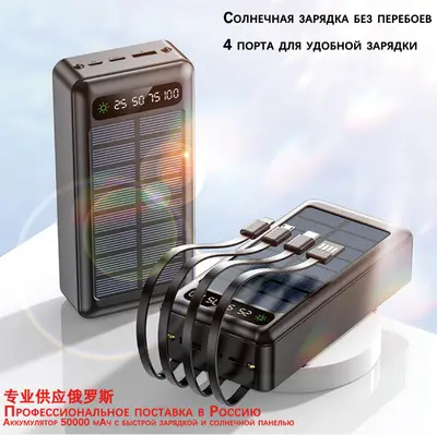 Wholesale Cross-Border Solar Power Bank with Built-in Four-Wire Large Capacity Mobile Power Supply Outdoor Shared Customizable - 8