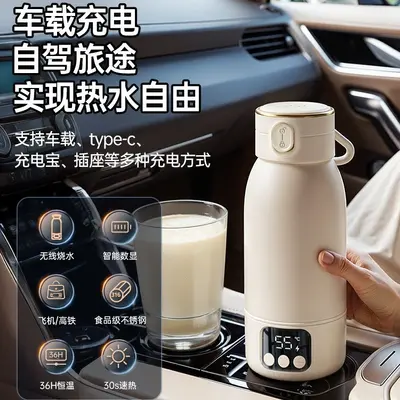 Portable Wireless Heating Baby Bottle Water Warmer Cup, 100℃