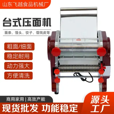 Huaou Non-Disassembly Knife Household Pasta Maker Stainless Steel Electric Small Noodle Machine Multifunctional Commercial Cross-Border Dough Kneading Machine