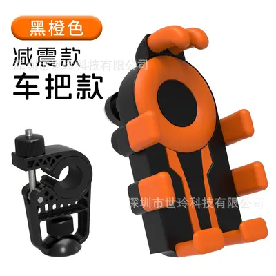 Motorcycle Phone Holder, Anti-Vibration, Eight-Claw Mount - 8