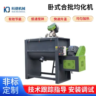 Horizontal ribbon mixer, dry powder spiral band blender