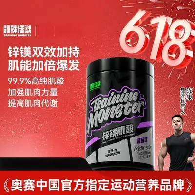 UP训练怪兽肌酸一水锌镁肌酸粉增耐力爆发力运动健身增肌补剂粉
