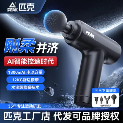 匹克迷你筋膜枪大推力按摩器肌肉燃脂颈膜全身放松电动专业颈膜抢 - 2