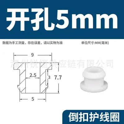 Silicone I-Shaped Cable Grommet, Double-Sided, High-Temperature Resistant - 9