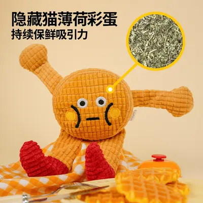 Cat and Dog Toys with Catnip, Bite-Resistant, Teeth Cleaning - 3