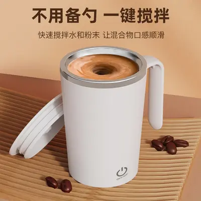 USB rechargeable self-stirring cup, portable, magnetic