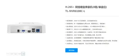TP-LINK TL-NVR6108 H.265 NVR surveillance device 8-48 channel - 10