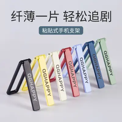 QGHAPPY invisible back label bracket foldable metal adhesive portable ring buckle wireless charging ultra-thin stand